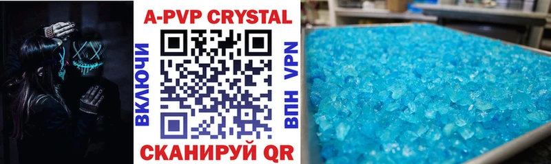APVP крисы CK  Купить  Сочи 