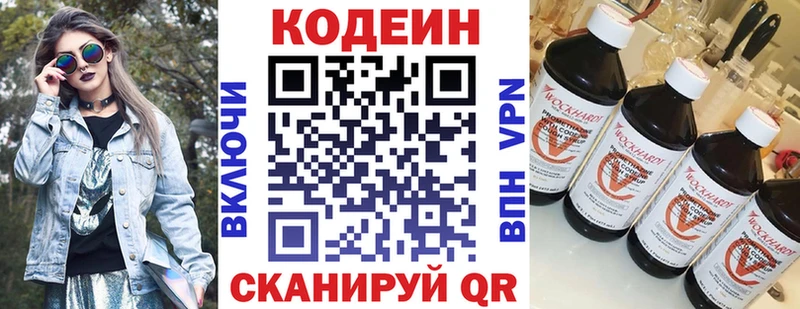 Купить где  Сочи  Кодеин Purple Drank 