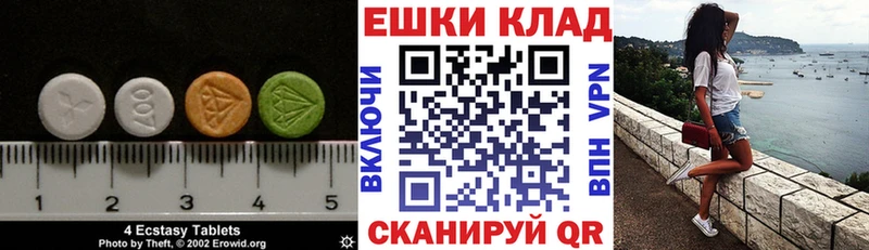 Экстази MDMA  Купить закладки  Сочи 