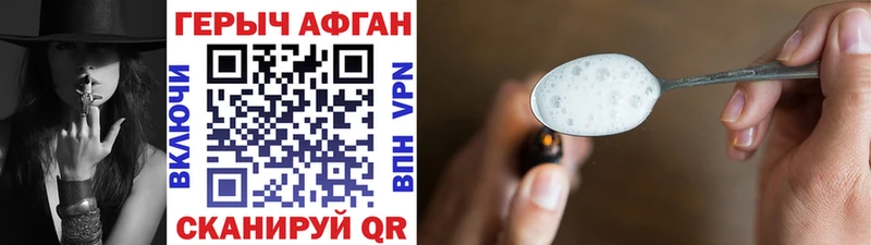 Купить закладки  Сочи  ГЕРОИН герыч 