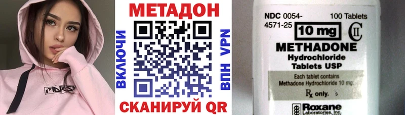 Купить закладки  Сочи  МЕТАДОН VHQ 